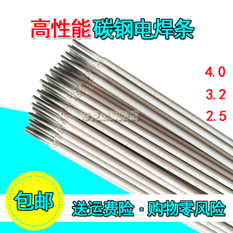J422 J507 welding rod 2 5 3 2 4 0 5 0mm carbon steel junction J422 household iron welding rod