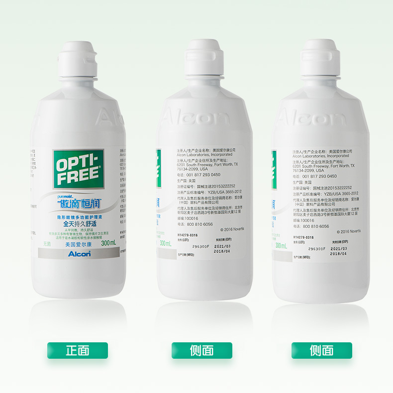Alcon tự hào thả cửa hàng chính thức giải pháp chăm sóc kính áp tròng giải pháp kính áp tròng 300ml * 2 + 120ml - Kính râm kính mắt quang nhãn