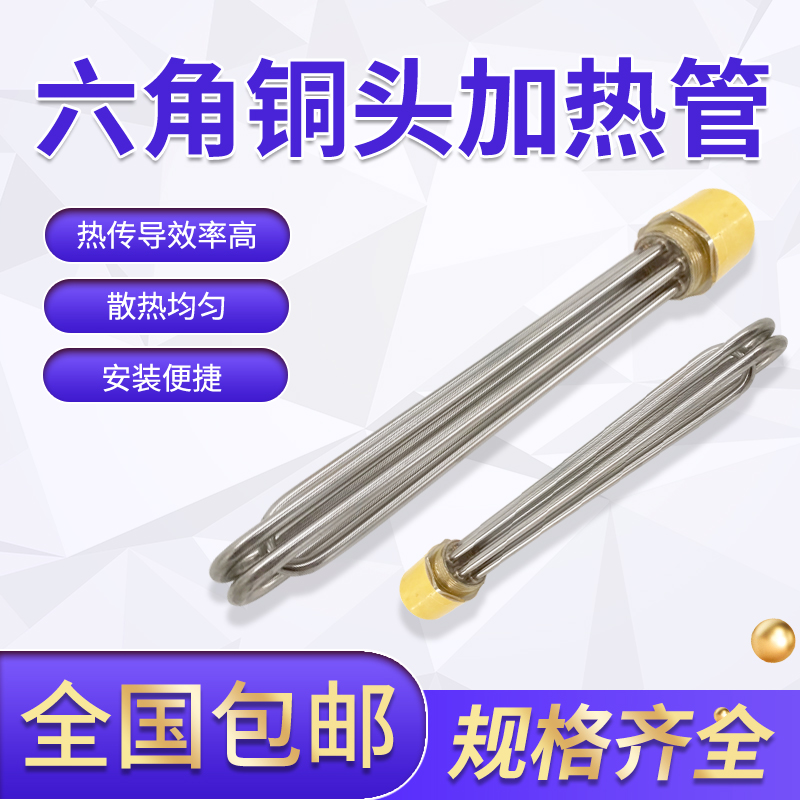 58 hexagonal head DN50 DN40 boiler heating pipe 47 stainless steel electric heating water tank heating stick 2 inches-Taobao