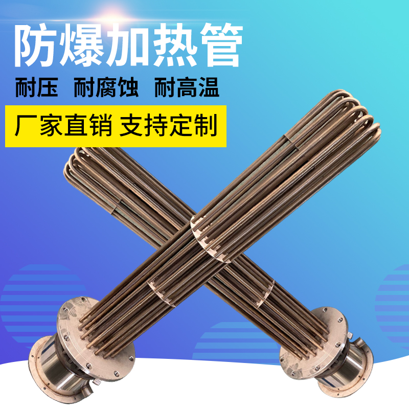 Meltblown cloth heater special 20KW 30KW 40KW 60KW heating tube high temperature explosion-proof flange heating tube