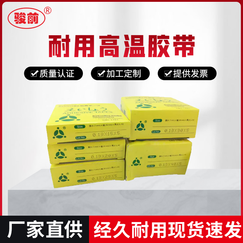 15mm sealing machine tape high temperature tape Polytefluoroethylene tape insulation fabric various widths