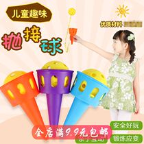 Childrens throw and catch sensory training equipment Kindergarten childrens parent-child outdoor sports toy receiver