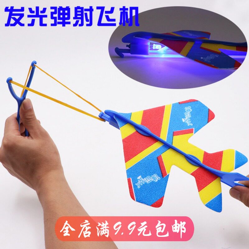 Luminous Ejection Aircraft Children Luminous Toy Slingshot Fly Arrow Flying Sky Fairy Gleaming Aircraft Park Ground Stall Toy
