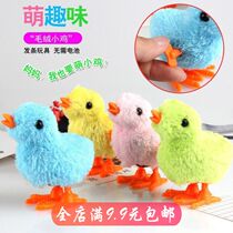 Clockwork plush chicken cartoon chicken winding clockwork toy Childrens creative winding clockwork animal nostalgic toy