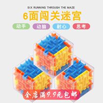 Six sides through the maze 3D three-dimensional maze Turn around Childrens intelligence beads Early education toys Kindergarten small gifts