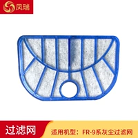 Фильтр серии FR-9 (One Piece)