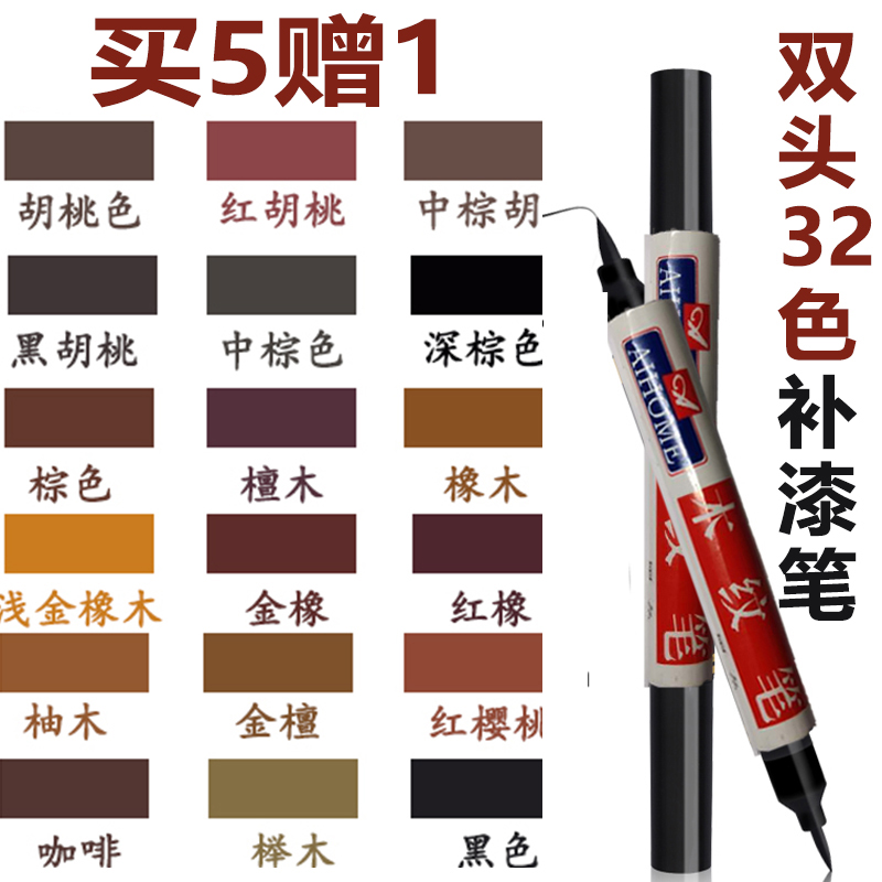Red Wood Fill Lacquered Hook Thread Wood Repair Black Special Scratches Maintenance Furniture Color Sketching Wood Grain Pen Repo color-Taobao