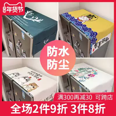 Cotton and linen refrigerator towel single door to double door refrigerator dust cover double thickened washing machine cover cloth multi-purpose cover towel