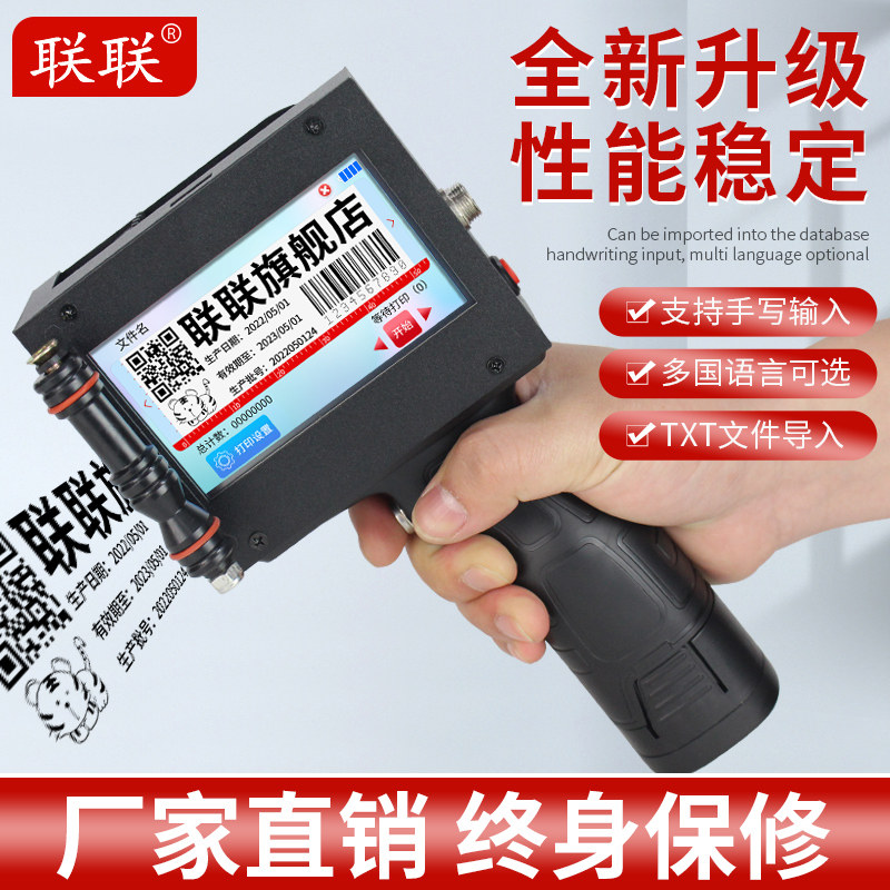 Lianz LL-X4 Handheld Spray Code Machine Small Code Marking Machine Beating Production Date Two Dimensional Code Barcode Digital Fully Automatic Laser Intelligent Jet Code Machine Equipment-Taobao