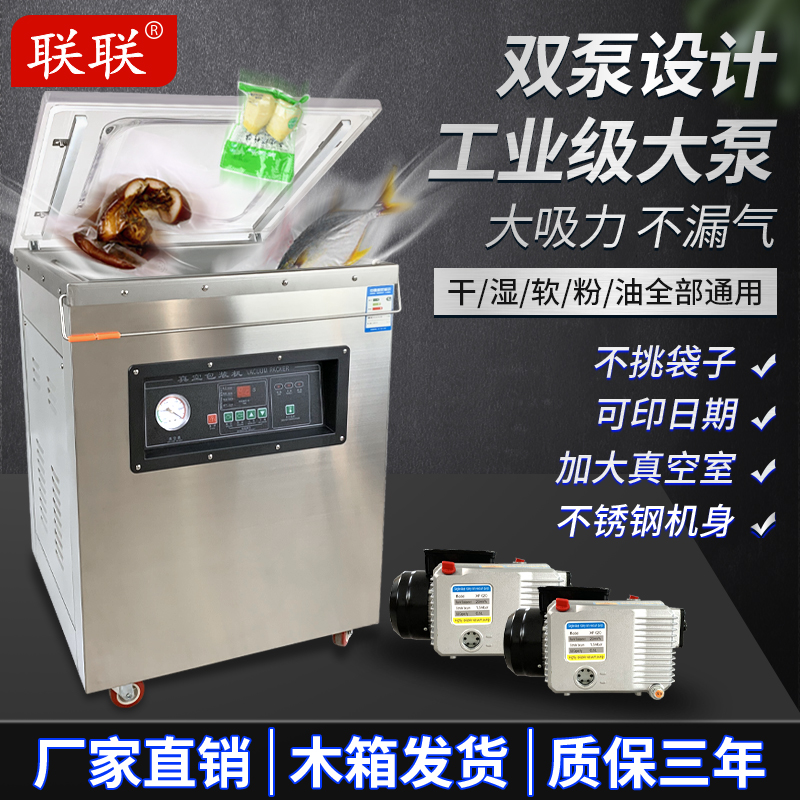 Lianz DZ600 Internal Pumping Type Double Pump Automatic Vacuum Sealing Machine Vacuuming Packaging Machine Salty Meat Rice Brick Cooked Food Cold Dish Vacuum Machine Food Packaging Bag Suction Compression Industrial Mechanical Equipment-Taobao