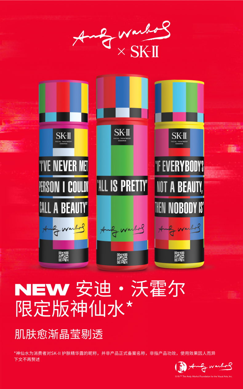 日本原装进口 SKII神仙水 敏感肌吹爆好用的精华水 230ml 街机款限定包装 图1