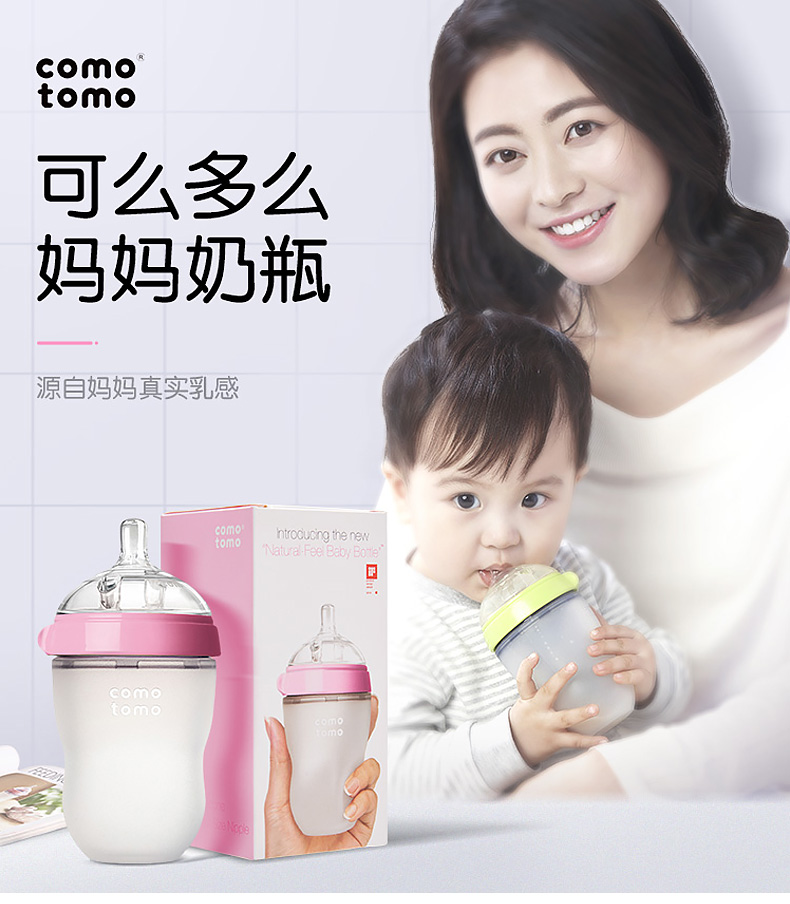 韩国 可么多么 Comotomo 母乳实感硅胶防胀气奶瓶 250ml*2瓶 图4