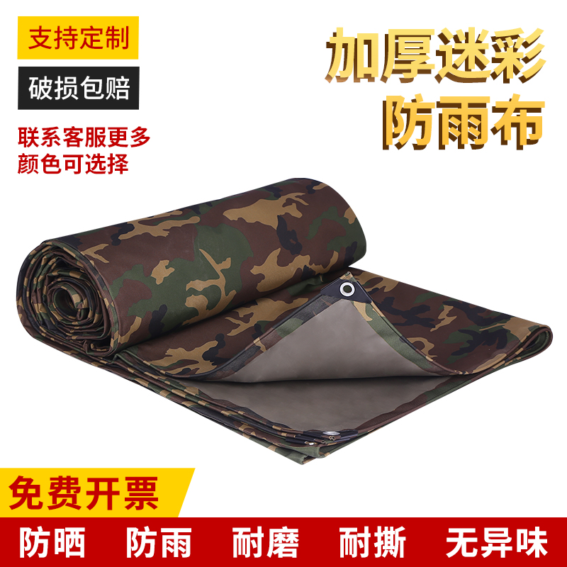 Color tarpaulin knife scraping cloth truck sunshade thickening waterproof outdoor dump truck rain cloth tarpaulin canopy dust cover