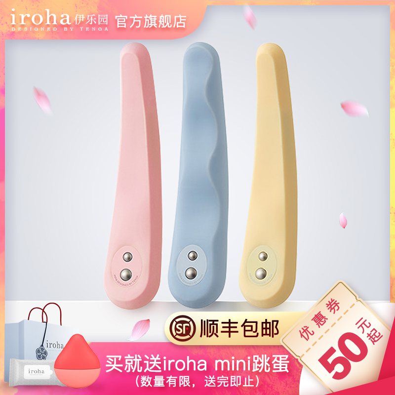 iroha Japan vibrator masturbator massage sex sex women's products for lover women inserted TENGA orgasm exclusively