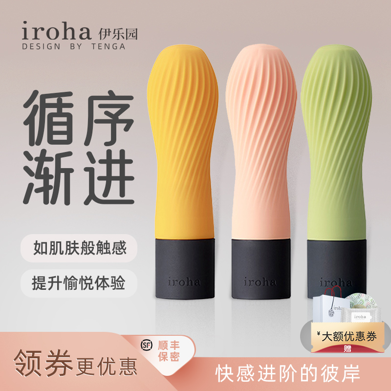 iroha ZEN Japanese Zen Masturbator Female Orgasm Massage Flirting Vibrator Adult Sex Toys