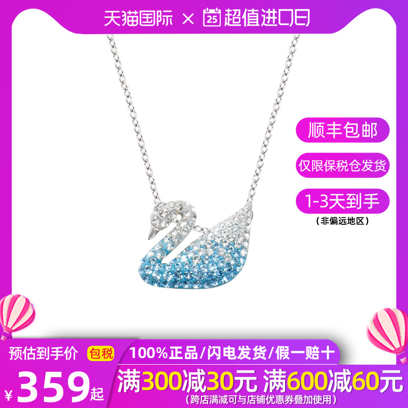 Swarovski Swarovski New Blue Gradient Swan Necklace Small Female Clavicle Chain 5512094