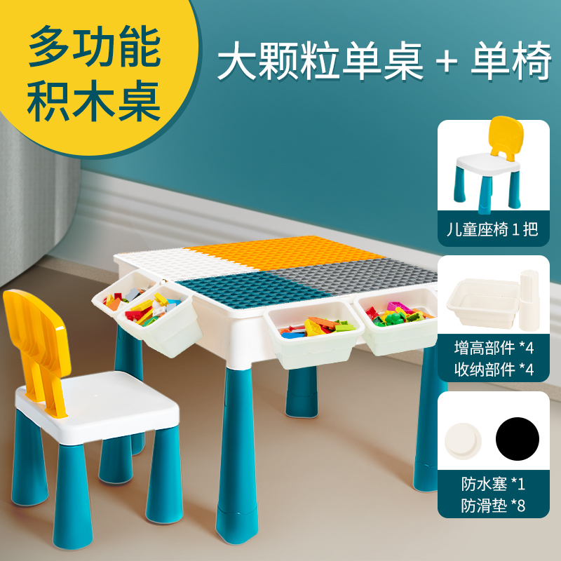 LANDZO 蓝宙 JMZ 儿童多功能积木桌+单椅 天猫优惠券折后¥59包邮(¥119-60) LANDZO 蓝宙 JMZ 儿童多功能积木桌+单椅 天猫优惠券折后¥59包邮(¥119-60)