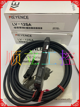 Original LV-12SA KEYENCE digital laser amplifier sensor spot special price