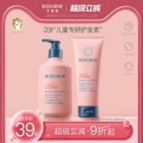 Детский натуральный кондиционер на основе аминокислот для младенца, эффект гладких волос, 3-15 лет