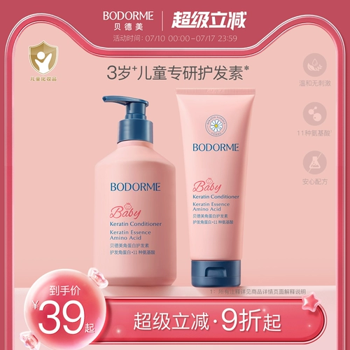 Детский натуральный кондиционер на основе аминокислот для младенца, эффект гладких волос, 3-15 лет