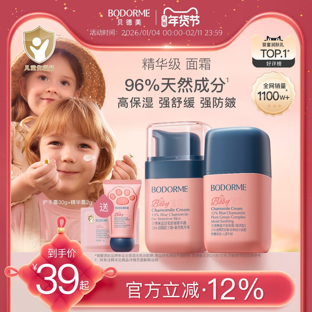 Детский крем для лица Bedmei Baby Baby Face Cream Увлажняющий крем для лица с голубой ромашкой Лосьон для ухода за кожей лица Изображение 1