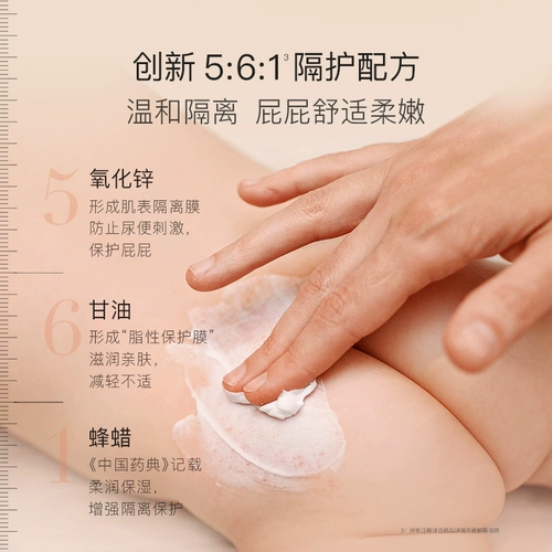 Детский успокаивающий крем для новорожденных для младенца для раннего возраста от пеленочного дерматита