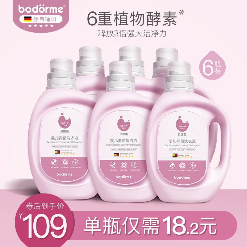 Bedmei Baby Laundry Detergent Newborn Baby Special Children's Natural Bacteriostatic Soap Liquid 1.2L Filled with Peach Fragrance