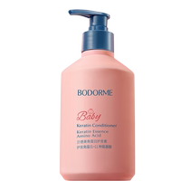 (Double 11 pre-sale) Bedemi Childrens Conditioner Girls Natural Keratin Smooth Amino Acid Baby Special