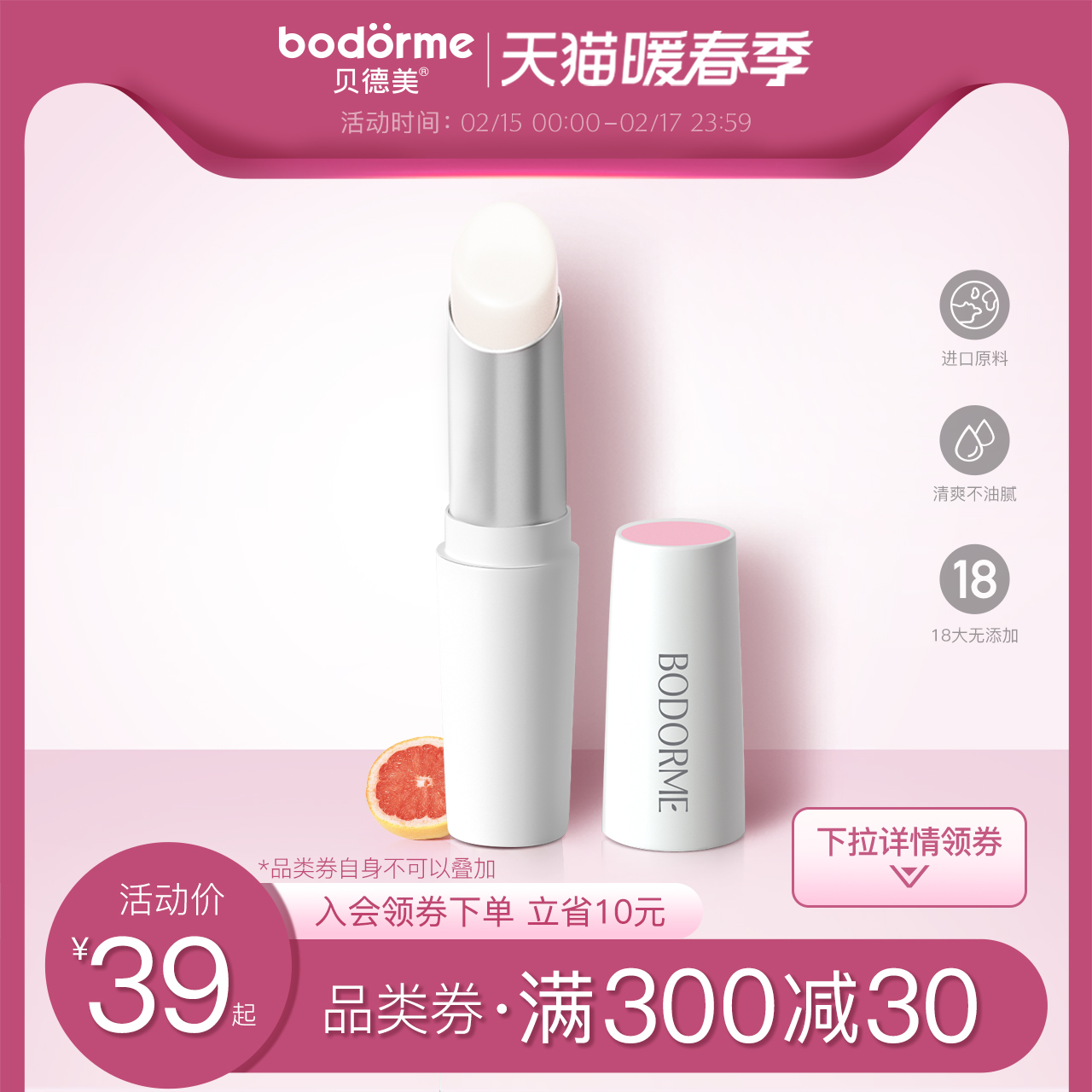 BODORME Children's Lip Balm Moisturizing moisturizes and moisturizes pregnant and lactation Special anti-dry crack pregnant women's lipstick