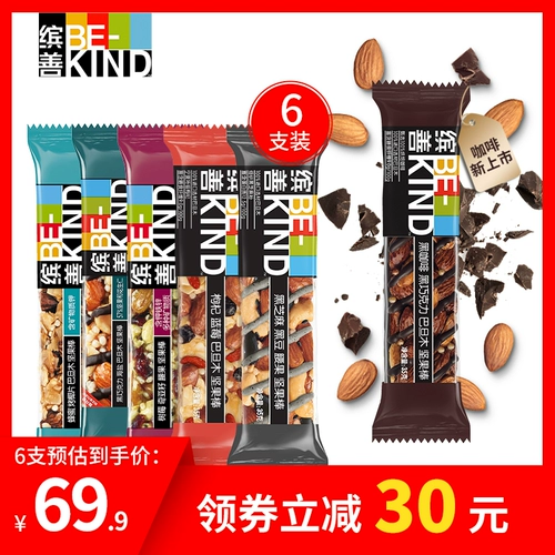 Bekind Binsen Nuts 35G/40G*6 сетевые красные закуски Fitness Meal Baseball A2