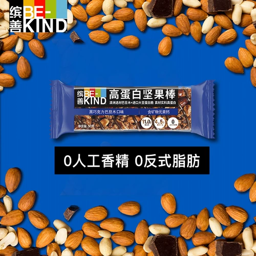 Bekind Binsen с высоким белковым орехом.