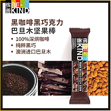 BEKIND缤善坚果棒35/40g*6支[36元优惠券]-寻折猪