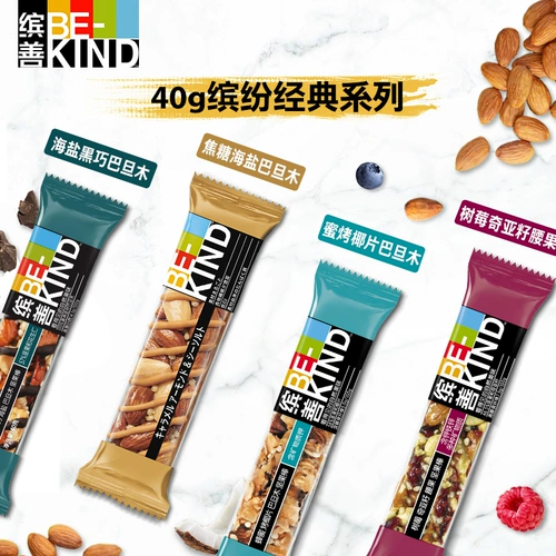 Bekind Binsen Nuts 35G/40G*6 сетевые красные закуски Fitness Meal Baseball A2