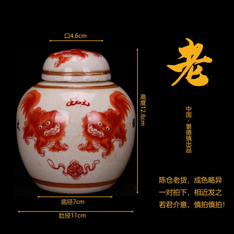 Jingdezhen imitation the qing qianlong antique antique old lion "the eight immortals grain cargo porcelain tea pot antique store tea tea warehouse