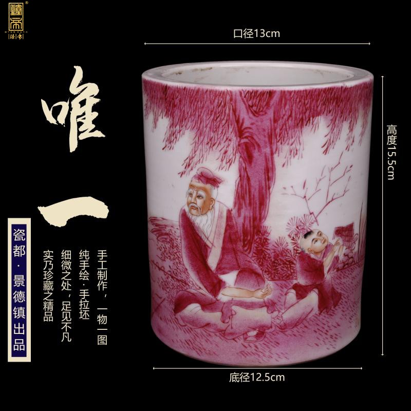 Jingdezhen imitation the qing xianfeng years antique antique checking carmine brush pot art high - quality goods four desk furnishing articles