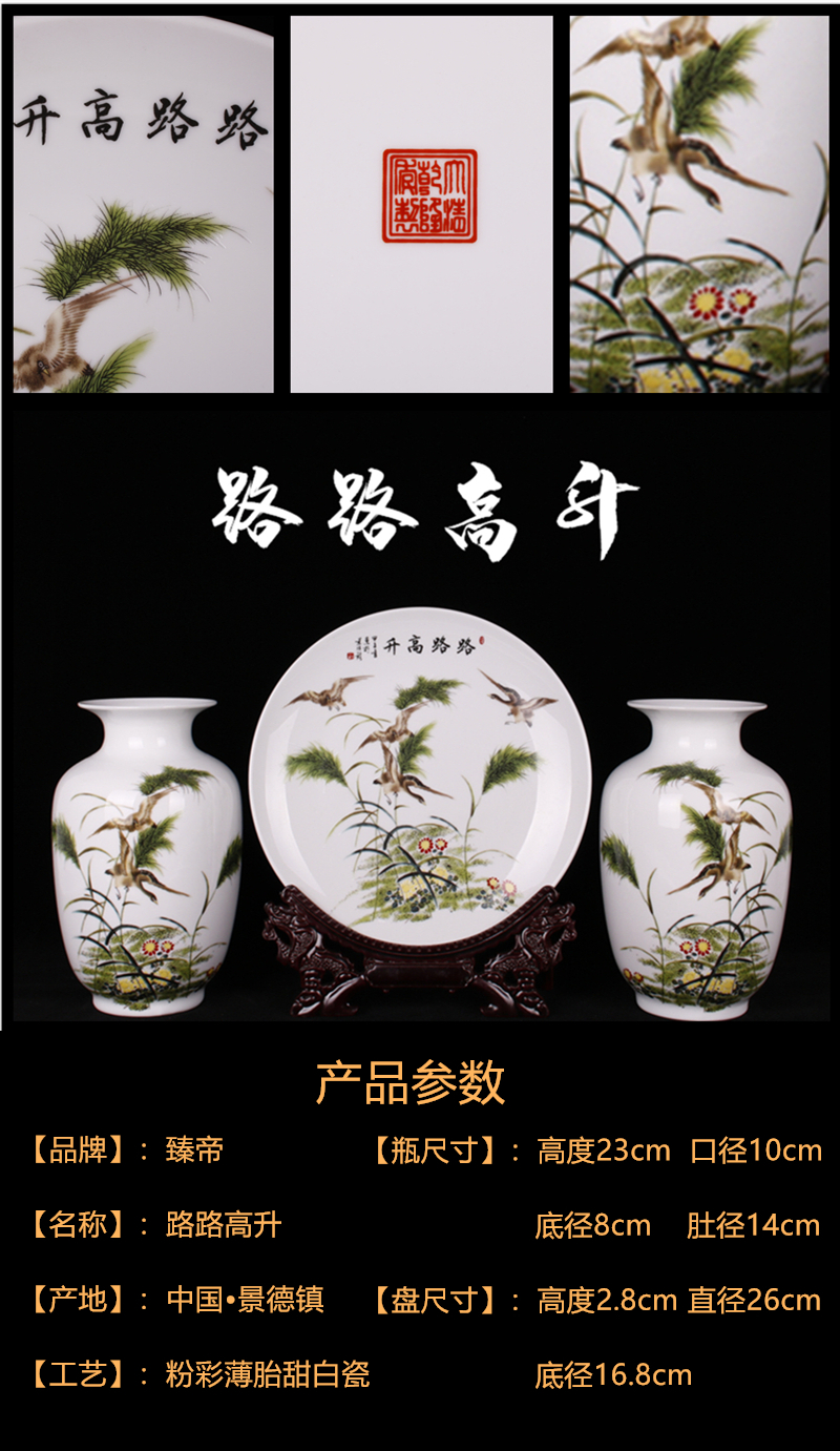 Jingdezhen imitation the qing qianlong years with enamel vase plate combination home sitting room adornment handicraft furnishing articles restoring ancient ways
