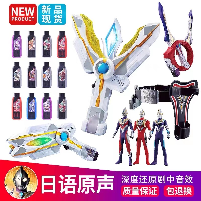 Tetley Carotmann Variator Luxury Spark Digha God Light Stick Soft Gum Derekiah Monster Boy Toy