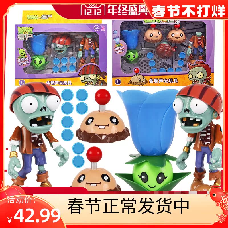 New plant Wars Zombie Toys 2 Potatoes Mine Moon Moonlight Pirate Zombie Zombie Puzzle Suit Complete 3 new products