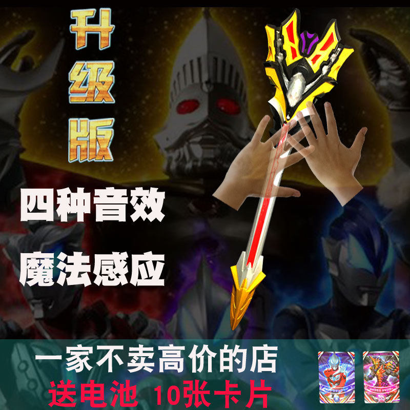 Upgraded version Jettettmann revered King's sword Kidd DX capsule Body Saints Sword Suit