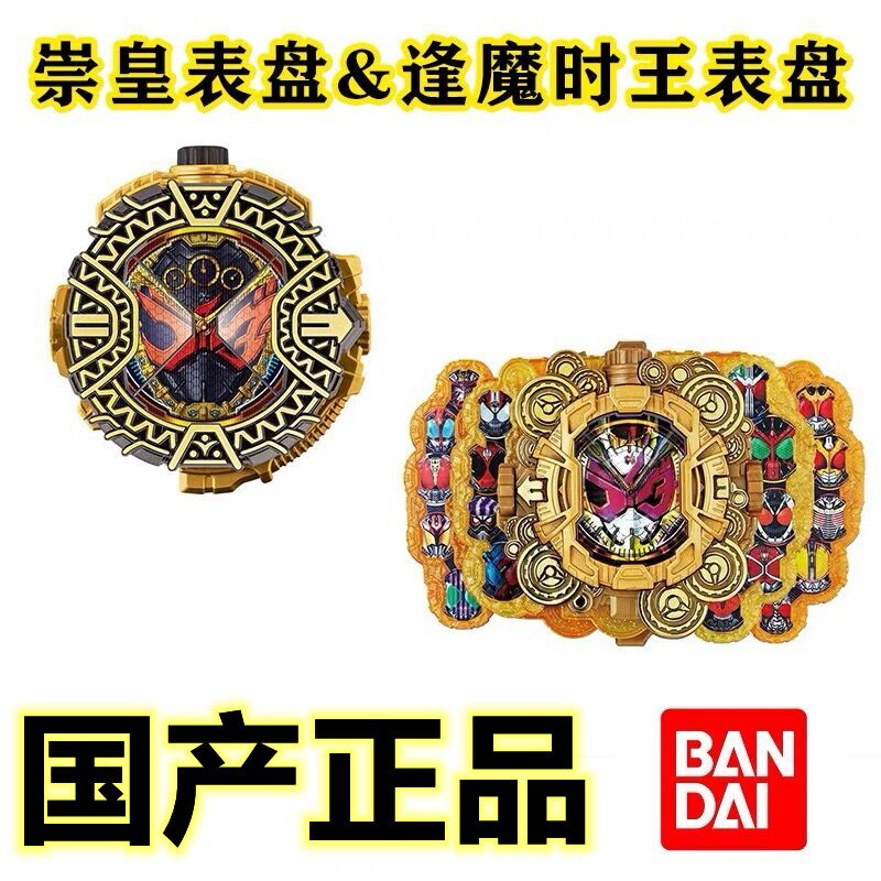Fake Noodle Rider's Day Version Can Be Linked To Emperor's Watch Pan King Right Coincides With Magic Second-order Meter Disc Light Sound Effect