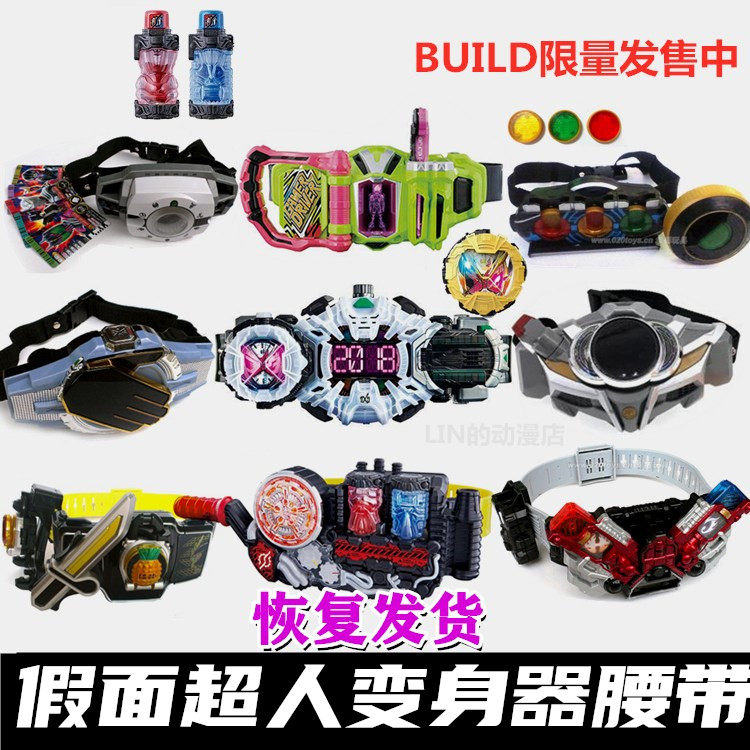 Kamen Rider DX Voice Changer Belt Shi Wang zi-o decade Emperor Ride BUILD Masked Superman EX-AIDW
