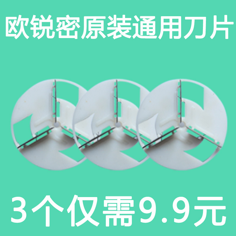 Universal Blade Cutter Head for the original assembly of the European Elite Fur Ball Trimmer