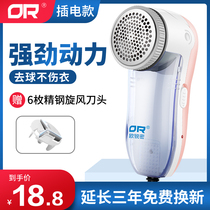 Sweater pilling trimmer In-line electric household clothing hair machine Shaving suction removal hair ball artifact