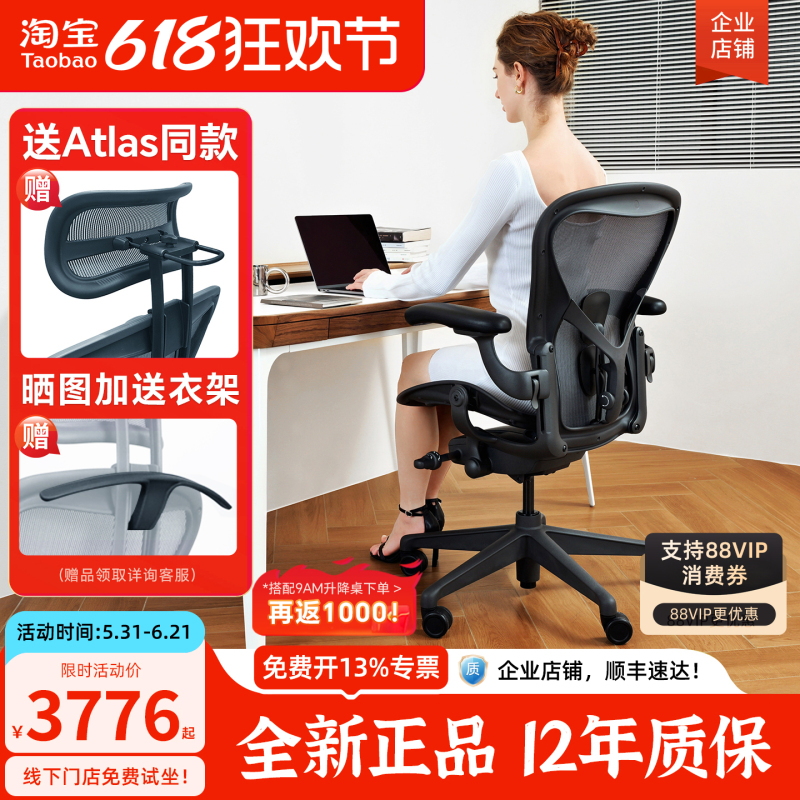 Herman Miller Aeron2 Ergonomic Chair Office Chair Home Computer Chair Gaming Second Generation Hermanmiller Herman Miller Aeron2 Ergonomic Chair Office Chair Home Computer Chair Gaming Second Generation Hermanmiller