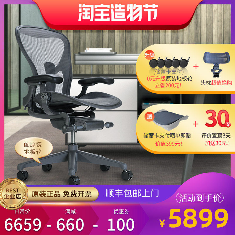 Herman Miller aeron Ergonomic chair Engineering computer chair Home Office chair Sedentary reclining chair Gaming