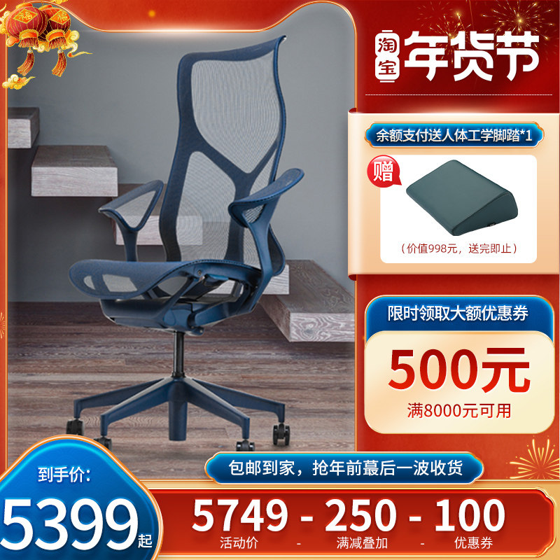 Herman Miller cosm ergonomic chair office chair home swivel chair mesh cloth high back comfortable hermanmiller