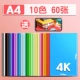 [Карточная бумага A4] 60 фотографий/10 цветов отправка учебных видеороликов