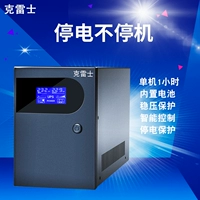 克雷士 UPS UPS UNERRUPTED FIENTERSER L1500VA900W Home Office Сервер стабилизатора компьютера