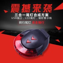 Cycling USB Charging Laser Tail Line 5led Parallel Line Laser Tail Light Projection Tail Light Cycling Tail Light