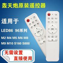 poner saund projector original infrared remote control M2M4M5M6M8S888S160 w5w9w12T5f10 LED86 96gh 3302